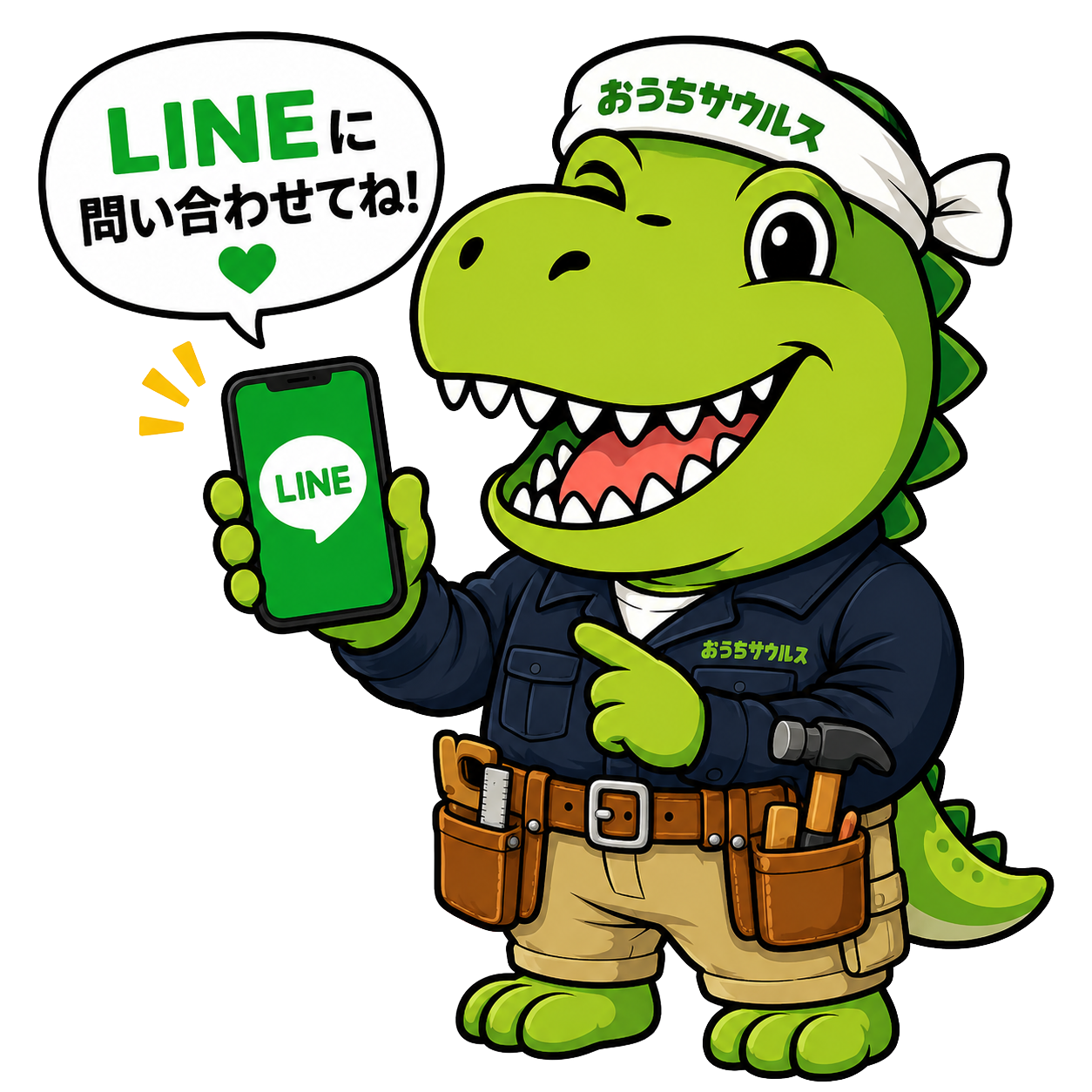 スマホを持つポーズのおうちサウルス