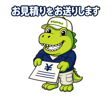 メモと見積書を持つポーズのおうちサウルス