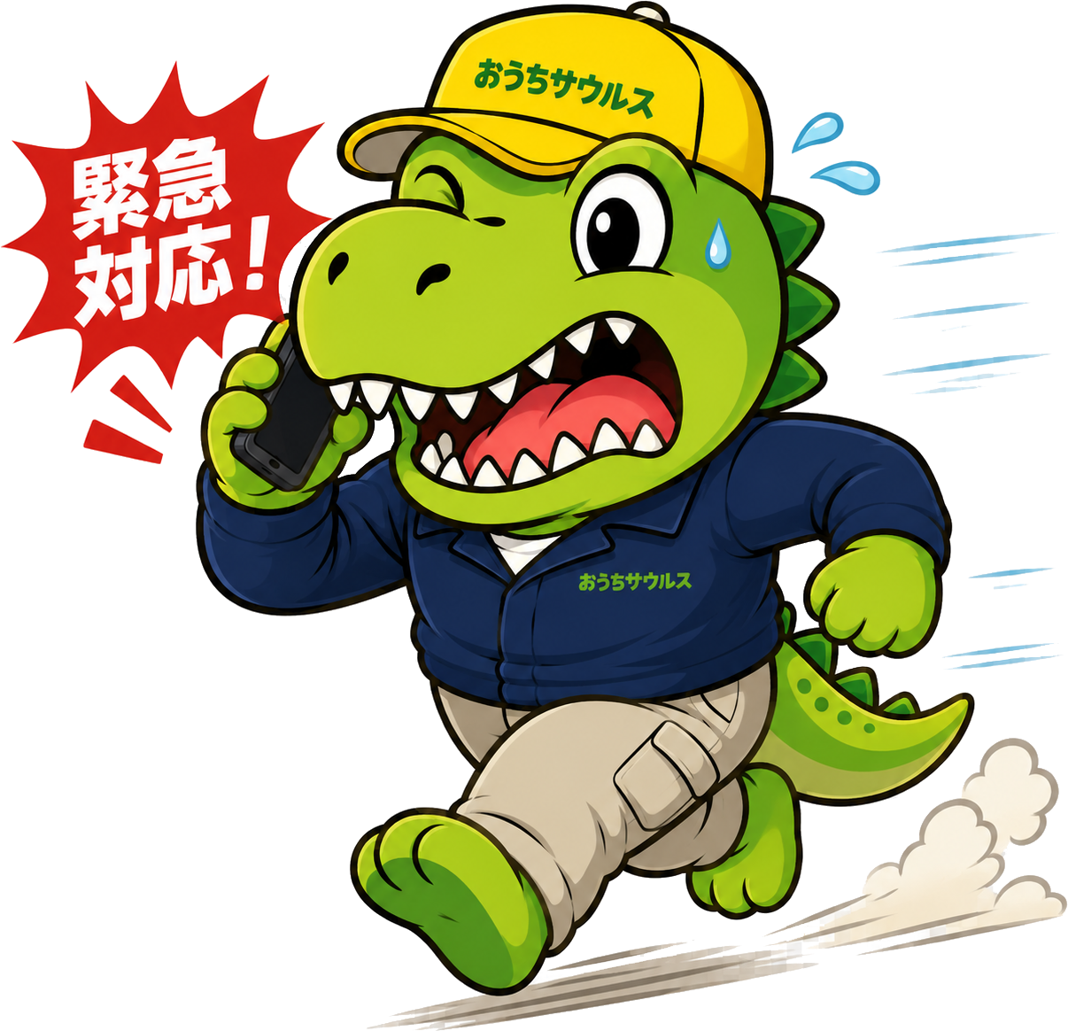 工具箱を持って走るポーズのおうちサウルス
